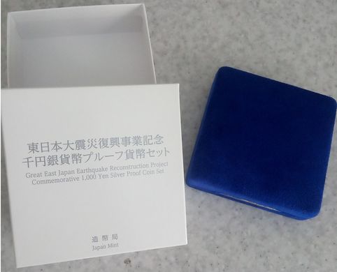 Японія - 1000 Yen 2015 - в коробочці - Схід сонця та журавель-орігамі - проект реконструкції - у капсулі - срібло - comm. - UNC