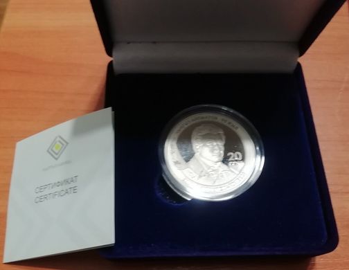 Kyrgyzstan - 20 Som 2018 - 90th anniversary of the birth of Chingiz Aitmatov - in a box with a certificate - UNC