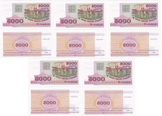 Білорусь - 5 шт х 5000 Rubles 1998 - Pick 17 - UNC