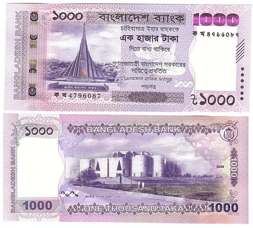 Бангладеш - 1000 Taka 2025 - P. W82 - UNC - banknotes.zp.ua — інтернет ...