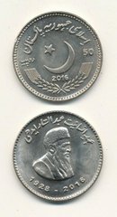 Пакистан - 50 Rupees 2016 - Abdul Sattar Edhi - comm. - aUNC