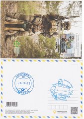 2754 - Ukraine - 2023 - Glory to the Defense and Security Forces of Ukraine! Offensive Guard - MAXI CARDS with cancellation Zaporizhzhya