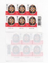 2421 - Украина - 2024 - ( 11 Hryven ) - t.2 - лист из 6 марок U стандартного номинала Бахмут