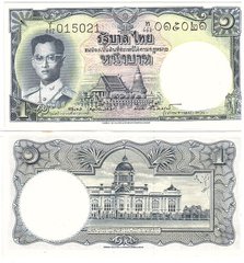 Thailand - 1 Baht 1955 - aUNC - with a stain