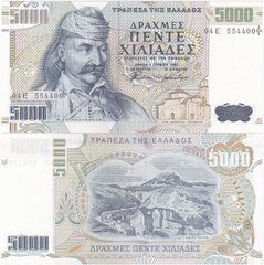 Греція - 5000 Drachmai 1997 - P. 205 - UNC