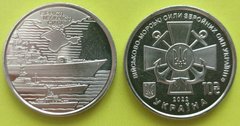 Ukraine - 10 Hryven 2022 - Naval Forces of the Armed Forces of Ukraine - UNC