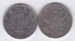 China - 1 Yuan 2003 - VF+