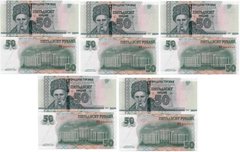 Придністров'я - 5 шт х 50 Rubles 2007 / 2012 - s. ВН - P. 46b - Тарас Шевченко - aUNC / UNC