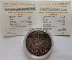 Беларусь - 20 Rubles 2005 - Богач ( Багач ) - серебро с сертификатом - в капсуле - UNC