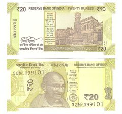 Индия - 20 Rupees 2022 - P. 110 - UNC