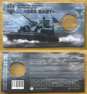4164 - Украина - 2026 - порожній буклет - Українська бавовна. Морський дрон "Sea Baby"