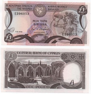 Кипр - 1 Pound / Lira 1979 - P. 46 - aUNC / UNC