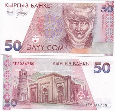Киргизія - 50 Som 1994 - P. 11 - UNC