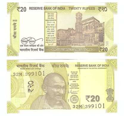 Індія - 20 Rupees 2022 - Р. 110l - UNC
