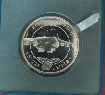 Ukraine - 20 Hryven 2002 - Aircraft An-225 Mriya - silver in a box with certificate - UNC