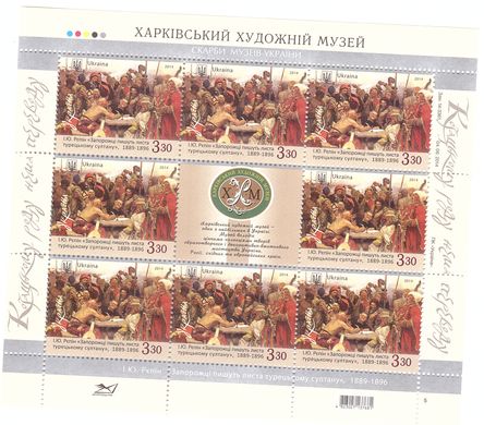 2258 - Ukraine - 2014 - Repin - Zaporozhye sheet of 8 v - MNH