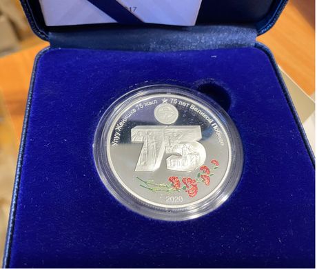 Киргизия - 10 Som 2020 - 75 лет победы - в коробоке серебро с сертификатом - UNC