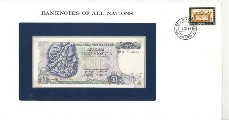 Греція - 50 Drachmai 1978 - Banknotes of all Nations - в конверті - UNC