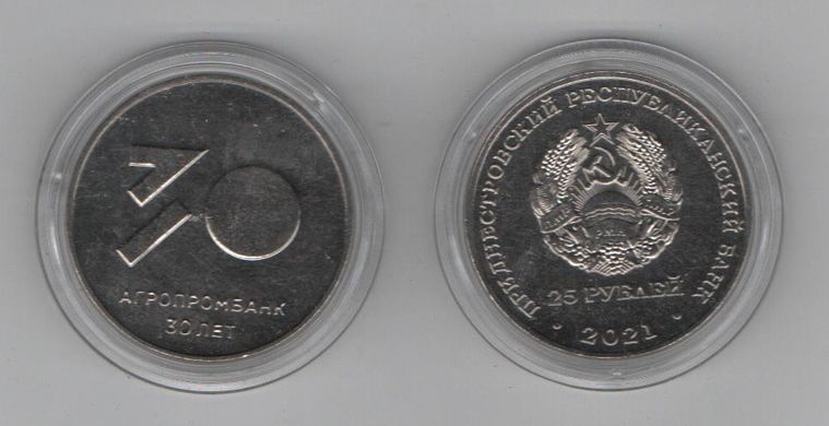 Transnistria - 25 Rubles 2021 - 30 years of the first PMR bank - in capsule - UNC