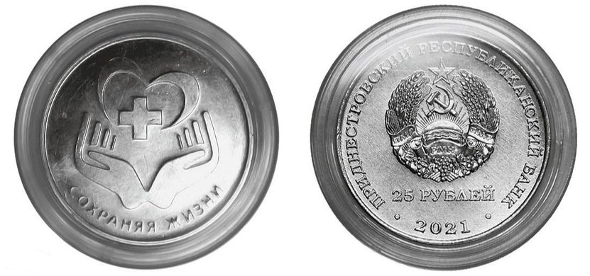 Transnistria - 25 Rubles 2021 - With gratitude to medical workers - doctors - without capsule - UNC