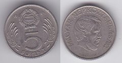 Венгрия - 5 Forint 1984 - VF+
