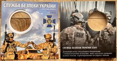 Україна - 2022 - Блістер під медаль - Служби безпеки України