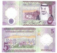 Саудовская Аравия - 5 Riyals 2020 - Polymer - UNC