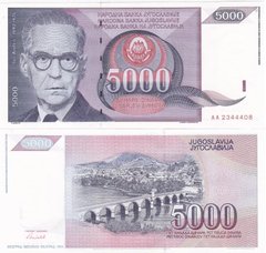 Югославия - 5000 Dinara 1991 - Pick 111 - UNC