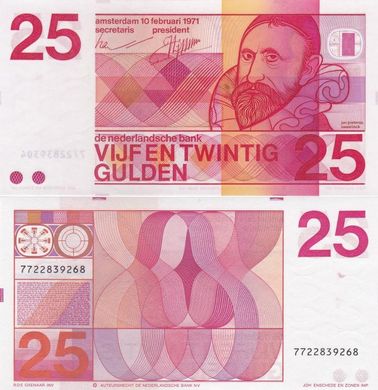 Нідерланди - 25 Gulden 1971 - Pick 92a - aUNC/UNC