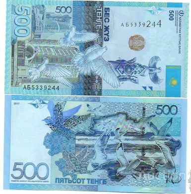 Kazakhstan - 500 Tenge 2017 - P. 45 - UNC