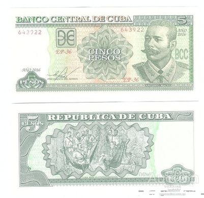 Куба - 5 Pesos 2016 - Pick 116 - UNC