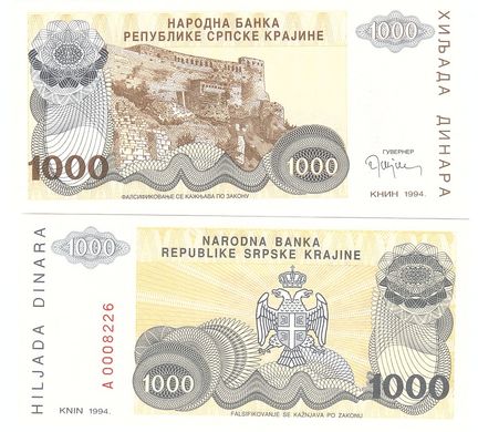 Хорватія / Knin - 5 х 1000 Dinara 1994 - Pick R30a - UNC