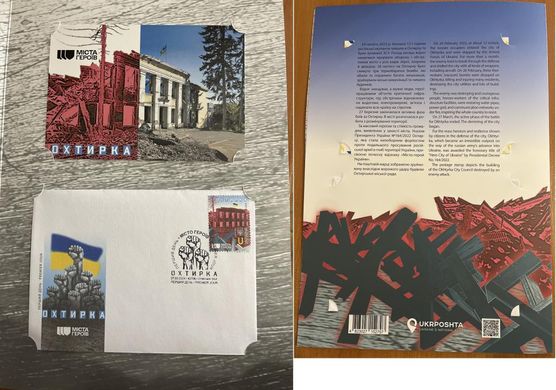 2404 - Україна - 2024 - Поштовий набір - Місто героїв Охтирка - в буклеті (офіціальний випуск)