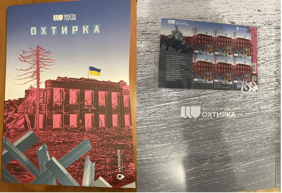 2404 - Ukraine - 2024 - Postal set - City of heroes, Okhtyrka - in booklet (official release)
