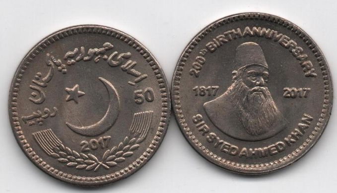 Пакистан - 5 шт x 50 Rupees 2017 - Мемориальное издание, сэр Сайед Ахмад Хан - aUNC / XF+
