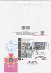 2760 - Ukraine - 2023 - Glory to the Defense and Security Forces of Ukraine! Offensive Guard - FDC with cancellation Zaporizhzhya