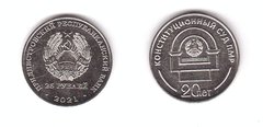 Transnistria - 25 Rubles 2021 ( 2022 ) - 20 years of the Constitutional Court of the PMR - UNC