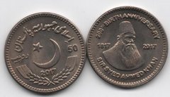 Пакистан - 50 Rupees 2017 - Меморіальне видання, сер Сайєд Ахмад Хан - aUNC / XF+