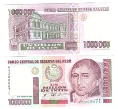Перу - 1000000 Intis 1990 - Pick 148 - aUNC / UNC