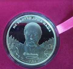 Ukraine - 20 Hryven 2004 - Our soul does not die, our will does not die - silver in a box with certificate - Proof