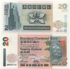 Гонконг - 20 Dollars 1996 - SCB - Pick 285b - UNC
