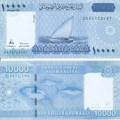 Somalia - 10000 Shilin 2010 ( 2023 ) - P. W41 - UNC