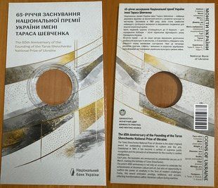 4162 - Украина - 2026 - порожній буклет - 65-річчя заснування Національної премії України імені Тараса Шевченка