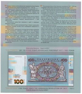 Ukraine - 100 Karbovantsiv 2018 ( 1917 / 1921 ) - souvenir note - buklet - UNC