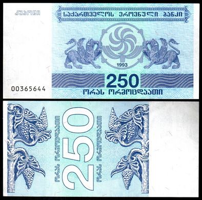 Грузія - 250 Kuponi 1993 - Pick 43a - UNC