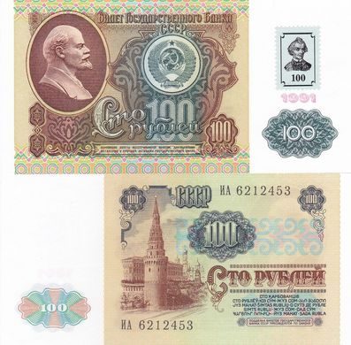 Приднестровье - 5 шт х 100 Rubles 1991 ( 1994 ) - Pick 7 - aUNC / XF