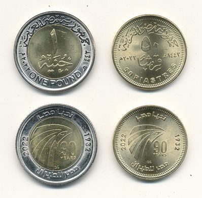Єгипет - 50 Piastre + 1 Pound 2022 - 90 років Авіалініям Єгипту - UNC