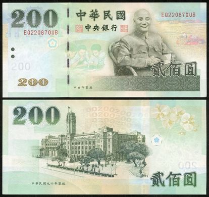 Тайвань / China Republic - 200 Dollars 2001 - Pick 1992 - UNC