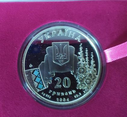 Україна - 20 Hryven 2004 - Не вмирає душа наша, не вмирає воля - срібло в коробці з сертифікатом - Proof