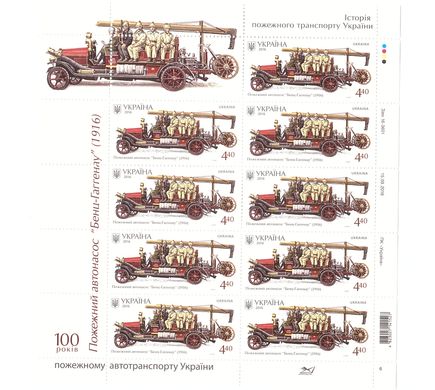 2260 - Україна - 2016 - Пожежний автонасос ПМГ-3 - лист з 9 марок - MNH